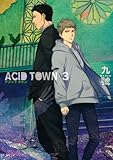 ACID TOWN (3) (バーズコミックス ルチルコレクション)