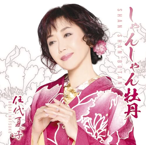 千年万葉の恋歌(sennenmanyounokoiuta)