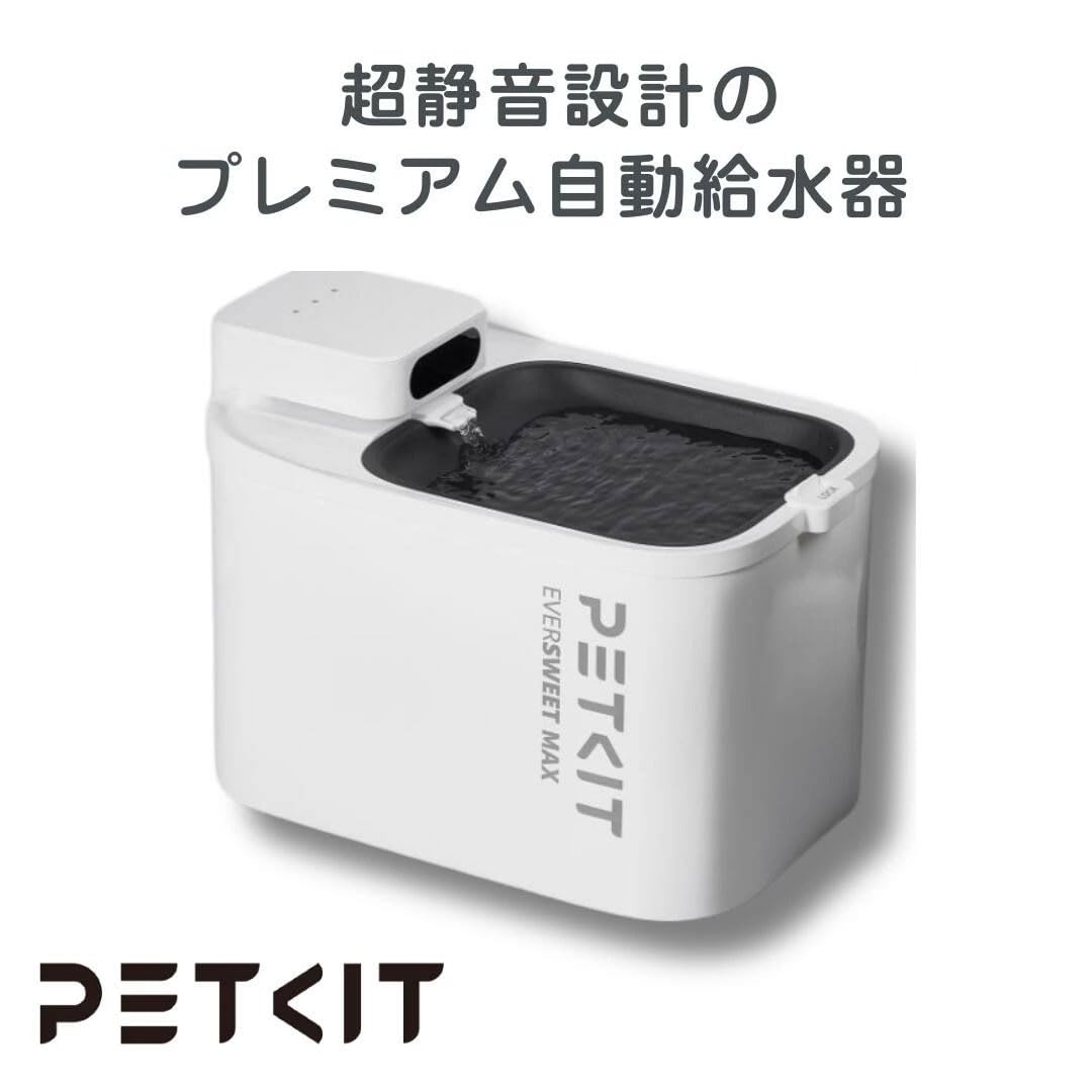 Amazon.co.jp: 【ペット用 コードレス 自動給水器】 PETKIT エバー