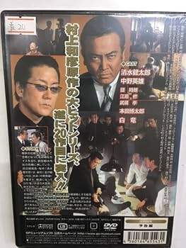 Amazon.co.jp: 首20 首領への道 Vol.20 やくざ 極道 村上和彦原作 清水