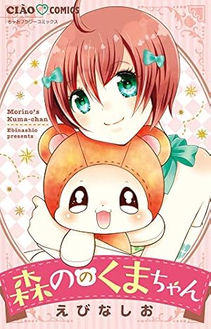 Amazon.co.jp: Honey Days (1) (ちゃおコミックス) : 八神 千歳: 本