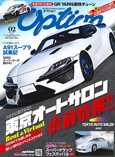キンドル 無料電子書籍 Option - オプション - 2021年 2月号 バイ