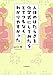 人体のはたらきを化学式にしてみたらとてつもなくわかりやすかった