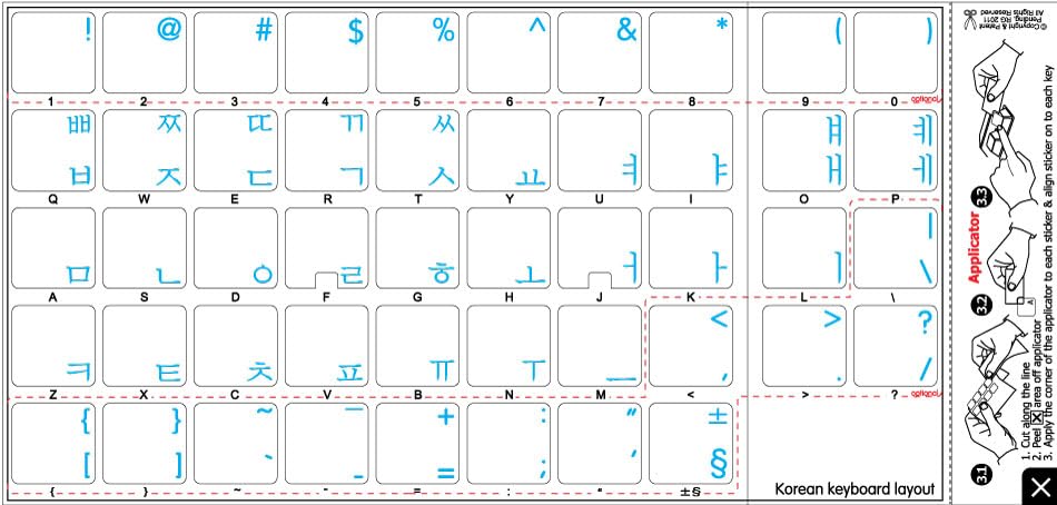 Korean Apple Keyboard Sticker with Blue Lettering ON Transparent Background