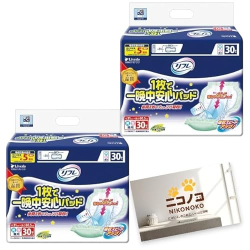 リフレ 1枚で一晩中安心パッド 30枚入 ×2個セット テープタイプ用 大人用尿とりパッド 夜用 長時間吸収 排泄ケア 介護用品 サンクスカード付き