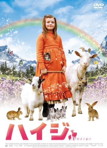 Amazon ハイジ Dvd 映画