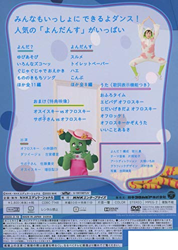 オフロスキー 呼んだ いや 呼んでない神回がある 限定回も紹介 オフロスキー 呼んだ いや 呼んでない神回がある 限定回も紹介