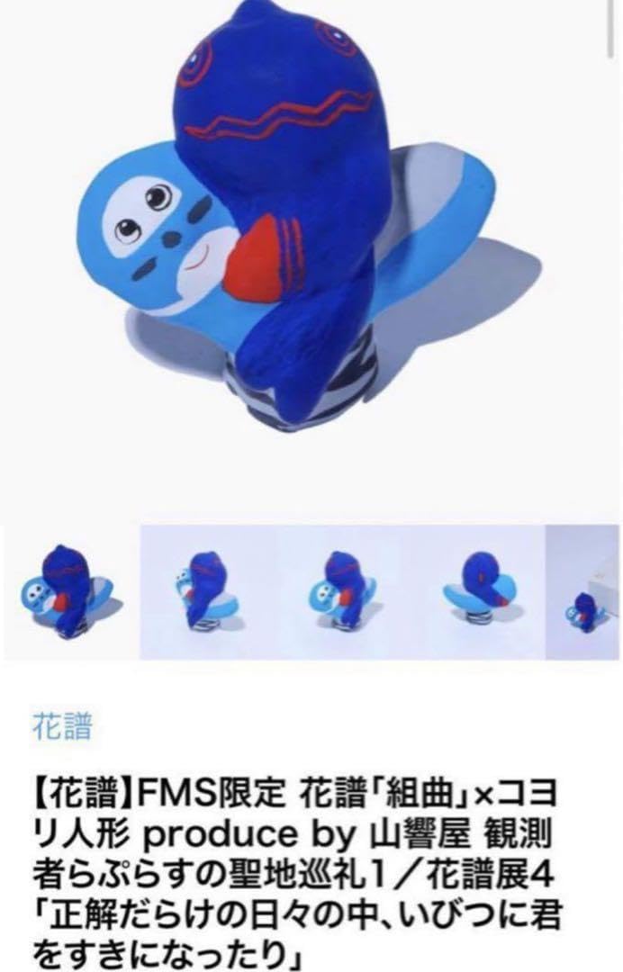 55 観測者らぷらすの聖地巡礼1 Amazon.co.jp: 観測者らぷらすの聖地巡礼1 : おもちゃ