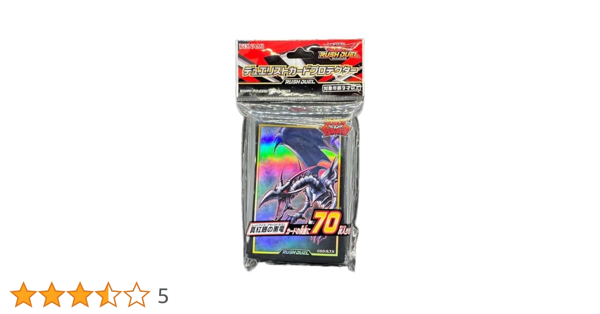 遊戯王カード 真紅眼の黒竜 レッドアイズブラックドラゴン プロテクター スリーブ Amazon.co.jp: 遊戯王カード 真紅眼の黒竜(25th シークレット