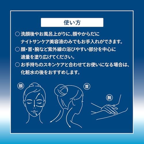 アネッサ(ANESSA) ナイトサンケア美容液【医薬部外品】ハーバルグリーン&ラベンダーの香り 本体 180mL の商品画像 5
