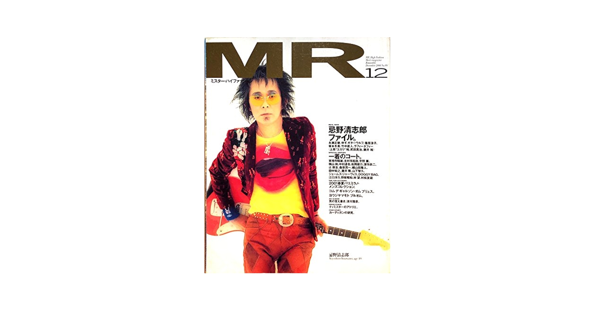 Mr.High Fashion ミスターハイファッション2001年12月号 ミスター・ハイファッション 2001年12月号 MR.High Fashion vol
