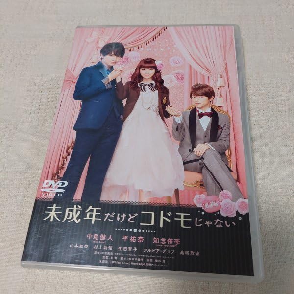 Sexy Zone - 未成年だけどコドモじゃない Blu-ray豪華版 Amazon.co.jp: 未成年だけどコドモじゃない Blu-ray 豪華版