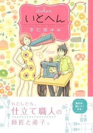 ゼッタイドンカン | 宇仁田 ゆみ |本 | 通販 | Amazon