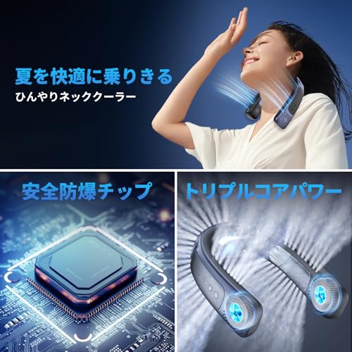 【2025年最新ICE PRO夏のアイス ネッククーラー】Hosiakly 首掛け扇風機 ネッククーラー 冷却プレート 携帯扇風機 ネックファン ねっくくーらー ペルチェ素子 ハンズフリー 単独に冷却と送風調節可能 冷感 ひんやり 急速充電 節電対策 静音 Type-C充電 ウェアラブルエアコン 暑さ対策グッズ 熱中症対策 屋外 ダックブルー