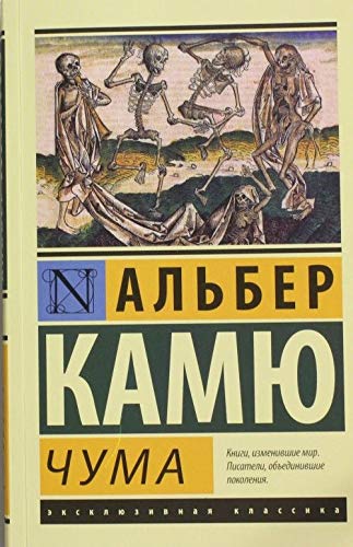 Chuma 5170800835 Book Cover