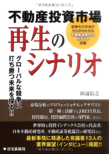Amazon.co.jp: 田辺 信之: 本、バイオグラフィー、最新アップデート