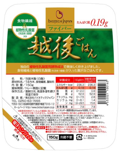最安値 バイオテックジャパン 越後 ファイバー越後ごはん 150g 個 0163 の価格比較