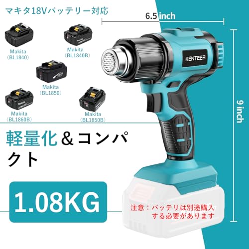 KENTEER ヒートガン マキタ互換品 充電式 の商品画像 4