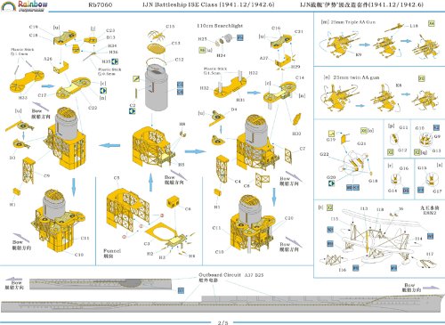 Amazon | 1/700 日本海軍 伊勢型戦艦 [1941/1942] アップグレード  