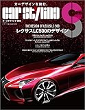 CAR STYLING Vol.8