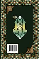 Interpretation of the Great Qur'an: Volume 2 1518731767 Book Cover
