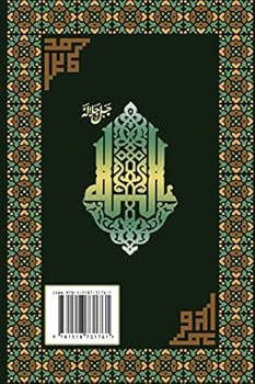 Paperback Interpretation of the Great Qur'an: Volume 2 [Arabic] Book