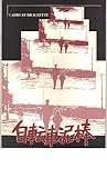 映画パンフレット 「自転車泥棒」 出演 ランベルト・マジョラーニ/リアネッラ・カレッリ