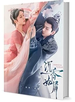 Amazon.co.jp: 中国ドラマ時代劇「香如屑」ヤンズー（楊紫）と