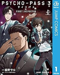PSYCHO-PASS3セット 公式ガイド 漫画 小説 sound track PSYCHO-PASS3セット 公式ガイド 漫画 小説 sound track PSYCHO-PASS3