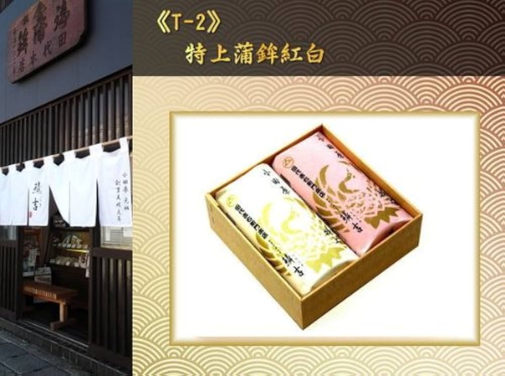 kamaboko様 白蛇かまぼこ｜White Snake Kamaboko ］ 巳歳を記念した蛇型の