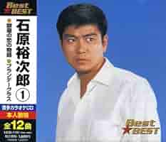 石原裕次郎の世界 CDセット 1-10 Amazon.co.jp: 石原裕次郎の世界: ミュージック