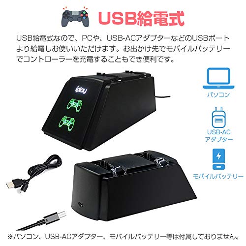 IPT PS4/PS4 Pro/PS4 Slim コントローラー充電器 2台同時充電 チャージャー 充電スタンド 差し込むだけ USB給電式 ◇HB-S001