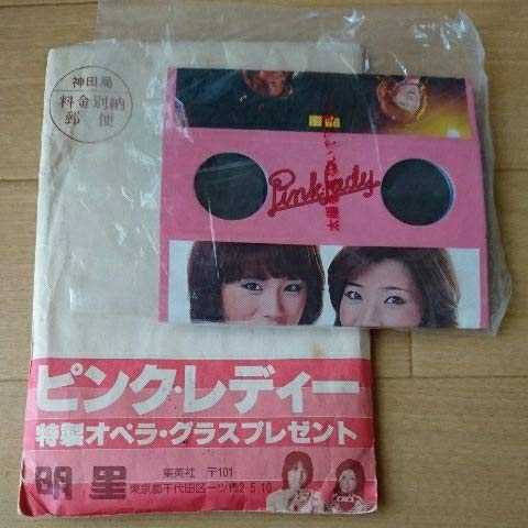 ピンク・レディー　オペラグラス　非売品レア 新品・未使用☆ピンク・レディー オペラグラス 非売品 明星プレゼント