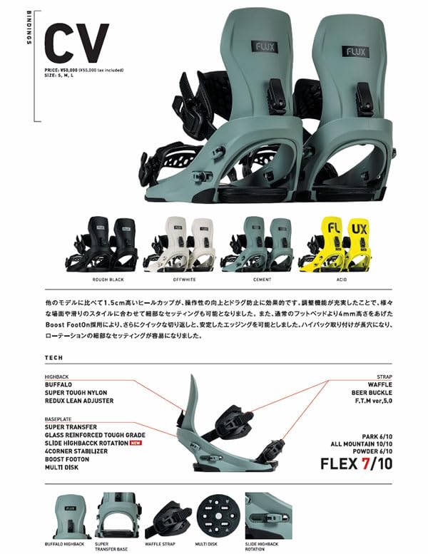 Amazon | フラックス バインディング CV シーブイ 限定 メンズ
