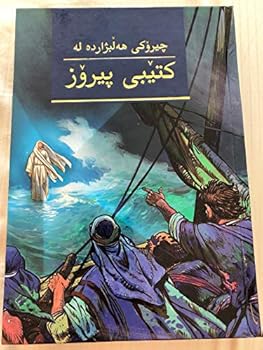 Hardcover Kussass Moghtara [Kurdish] Book