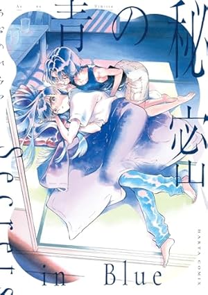 昴とスーさん 1巻 (HARTA COMIX) | 高橋 那津子 | 青年マンガ | Kindle