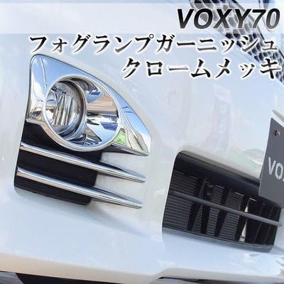 ○新品 ヴォクシー VOXY 70系 フォグランプガーニッシュ ○モデリスタ