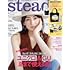 steady.2022年6月号