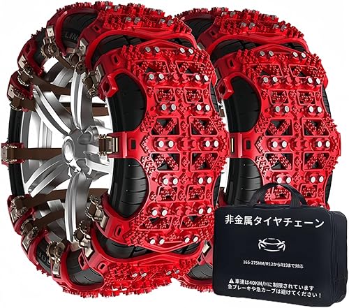 Amazon.co.jp: MIFIKO 新改良 【正規品】 非金属 タイヤチェーン 非