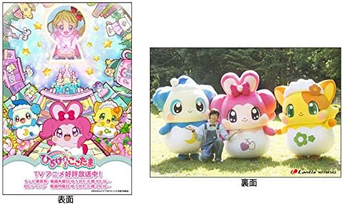 Amazon メーカー特典あり Tvアニメ キラキラハッピー ひらけ ここたま オープニング エンディングテーマ ヒミツのカギ ここたま ここたまさがそっ み つっけた オリジナルカード付 星ノ川はるか Cv 高橋未奈美 リボン Cv 水瀬いのり ピロー Amazon メーカー特典あり Tvアニメ キラキラハッピー ひらけ ここたま オープニング エンディングテーマ ヒミツのカギ ここたま ここたまさがそっ み つっけた オリジナルカード付 星ノ川はるか Cv 高橋未奈美 リボン Cv 水瀬いのり ピロー