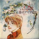 �x�m���񒚖ڌ����y�c�V���[�Y �J�̃A�}�f�E�X