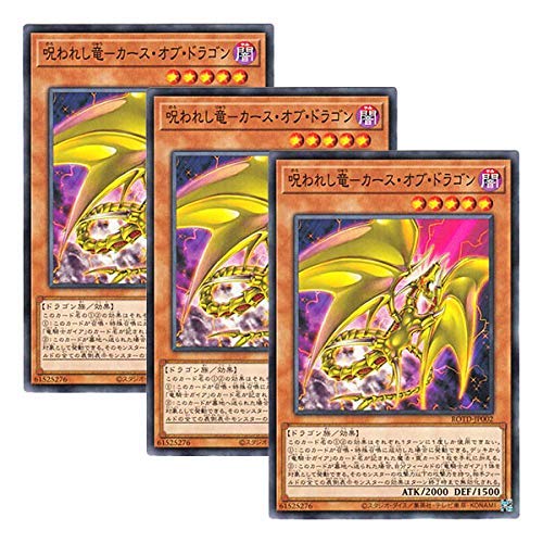 カース・オブ・ドラゴン Amazon.co.jp: 遊戯王 ROTD-JP002 呪われし竜－カース・オブ
