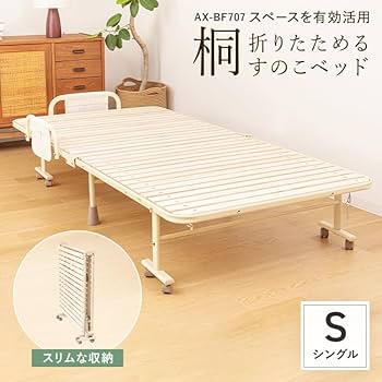 ※6/8まで【新品未使用】折りたたみ 桐すのこベッド￼ シングル【送料込み】