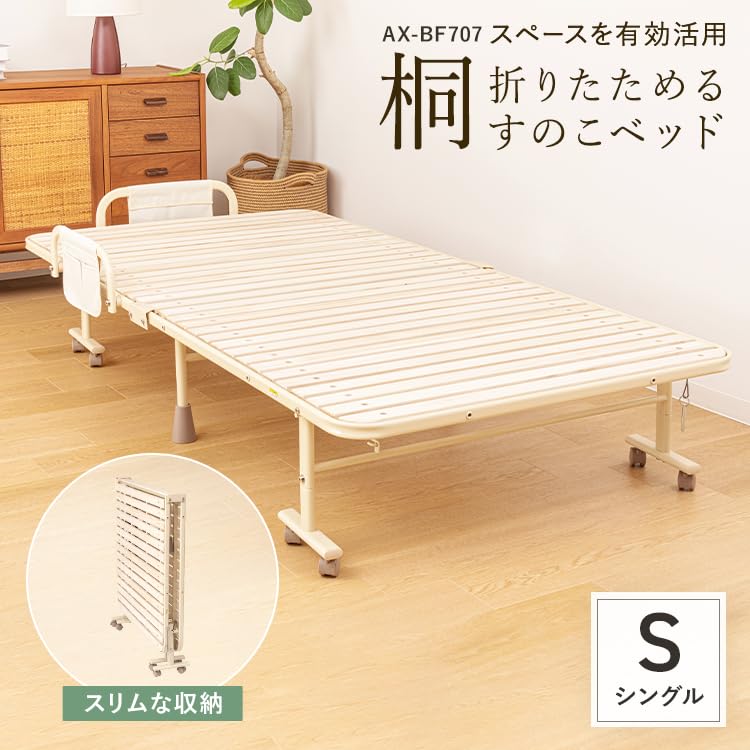 桐すのこベッド 折りたたみベッド AX-BF1011 シングル ATEX(アテックス) 収納式桐すのこベッド AX-BF1011の悪い口コミ