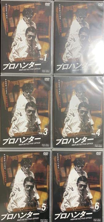 Amazon.co.jp: プロハンター DVD 1〜6 全巻セット : パソコン・周辺機器