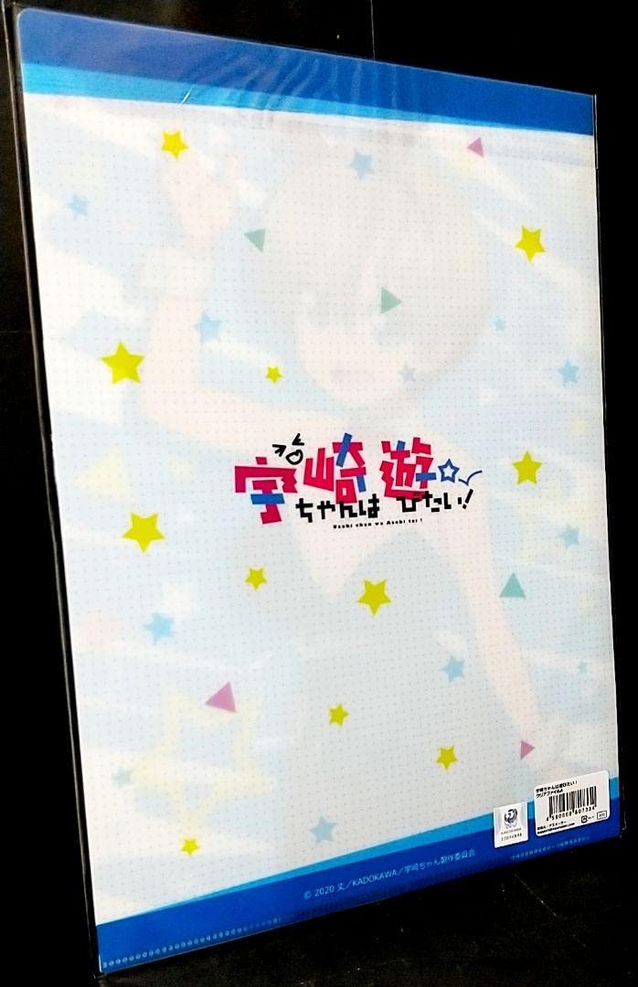 宇崎ちゃんは遊びたい　クリアファイル　セット TVアニメ 宇崎ちゃんは遊びたい！ω 描き下ろしクリアファイル