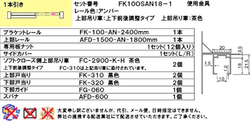 Amazon | アウトセット ソフトクローズ式 引戸レール金物セット