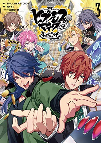 ヒプノシスマイクコミック版　35冊　漫画全巻　超豪華セット CD付き ヒプノシスマイク ーDivision Rap