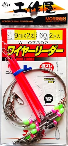 W-07392 Wire Leader (9 cm x 2, Red Pipe)