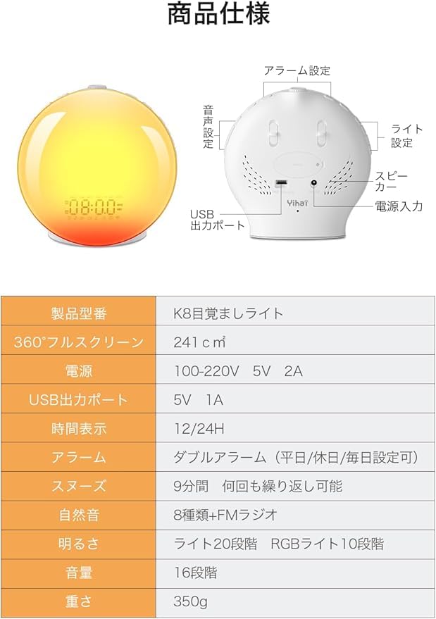 【人気商品】目覚まし時計 光 【平日/休日アラーム&amp;Bluetooth音楽】 目 人気商品】目覚まし時計 光 【平日/休日アラーム&Bluetooth音楽